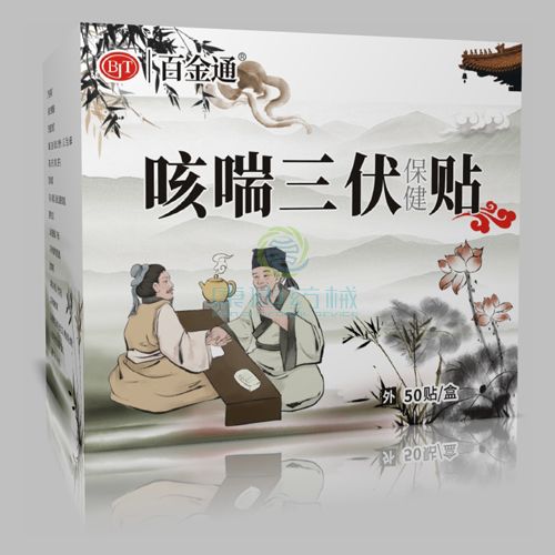 咳喘三伏保健贴